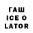 Codein напиток Lean (лин) ItsThunder,Expose me