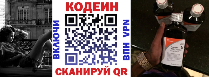 Codein Purple Drank  Купить  Тутаев 