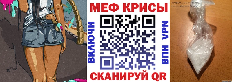 Мефедрон мука Тутаев